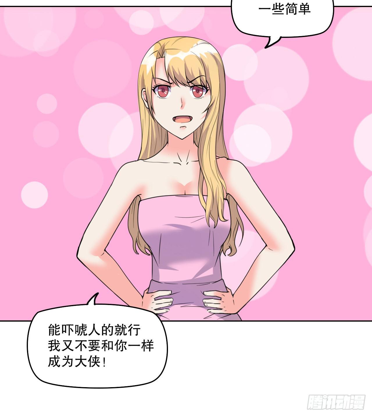 拍卖(1/3)-第62话