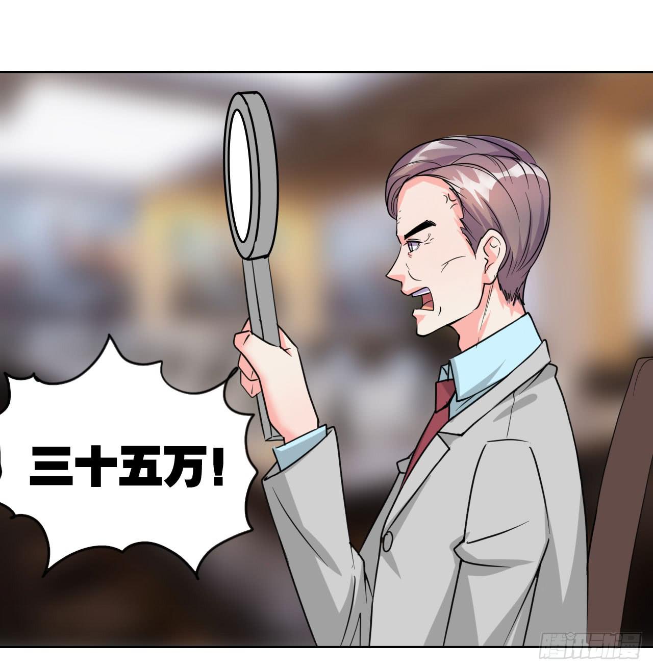 拍卖(1/3)-第62话