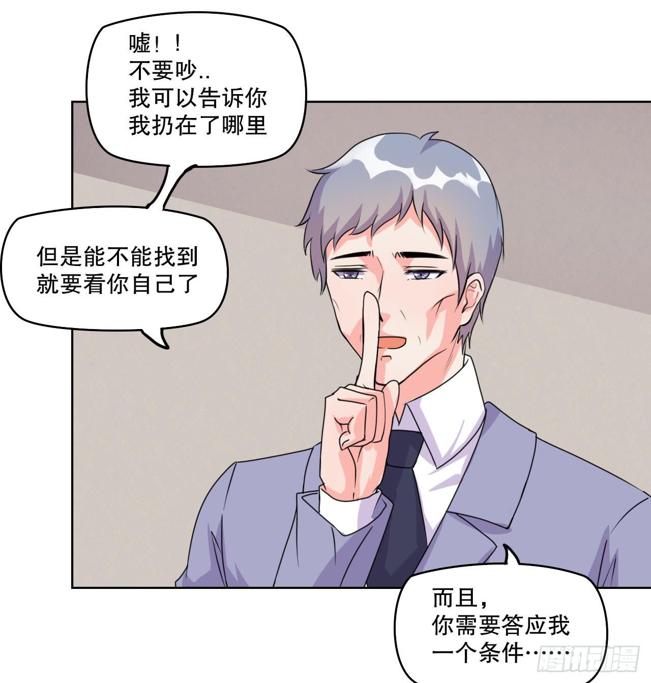 拍卖(1/3)-第62话