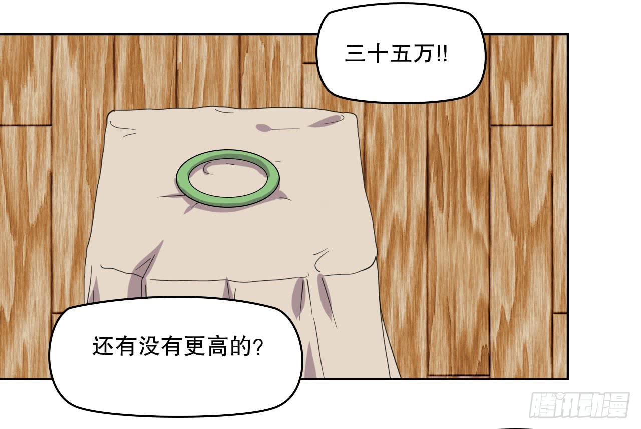 拍卖(1/3)-第62话