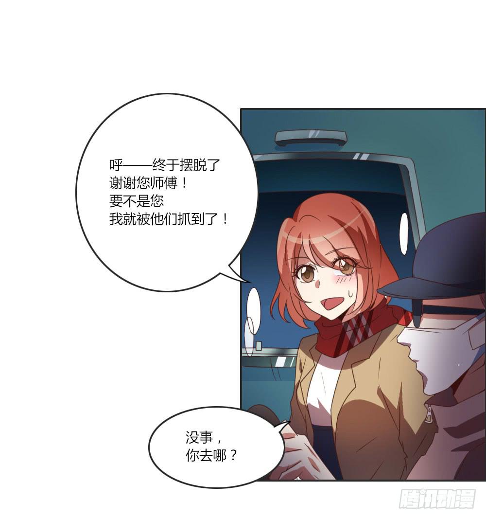 仔细一看你还挺有姿色的！-第8话