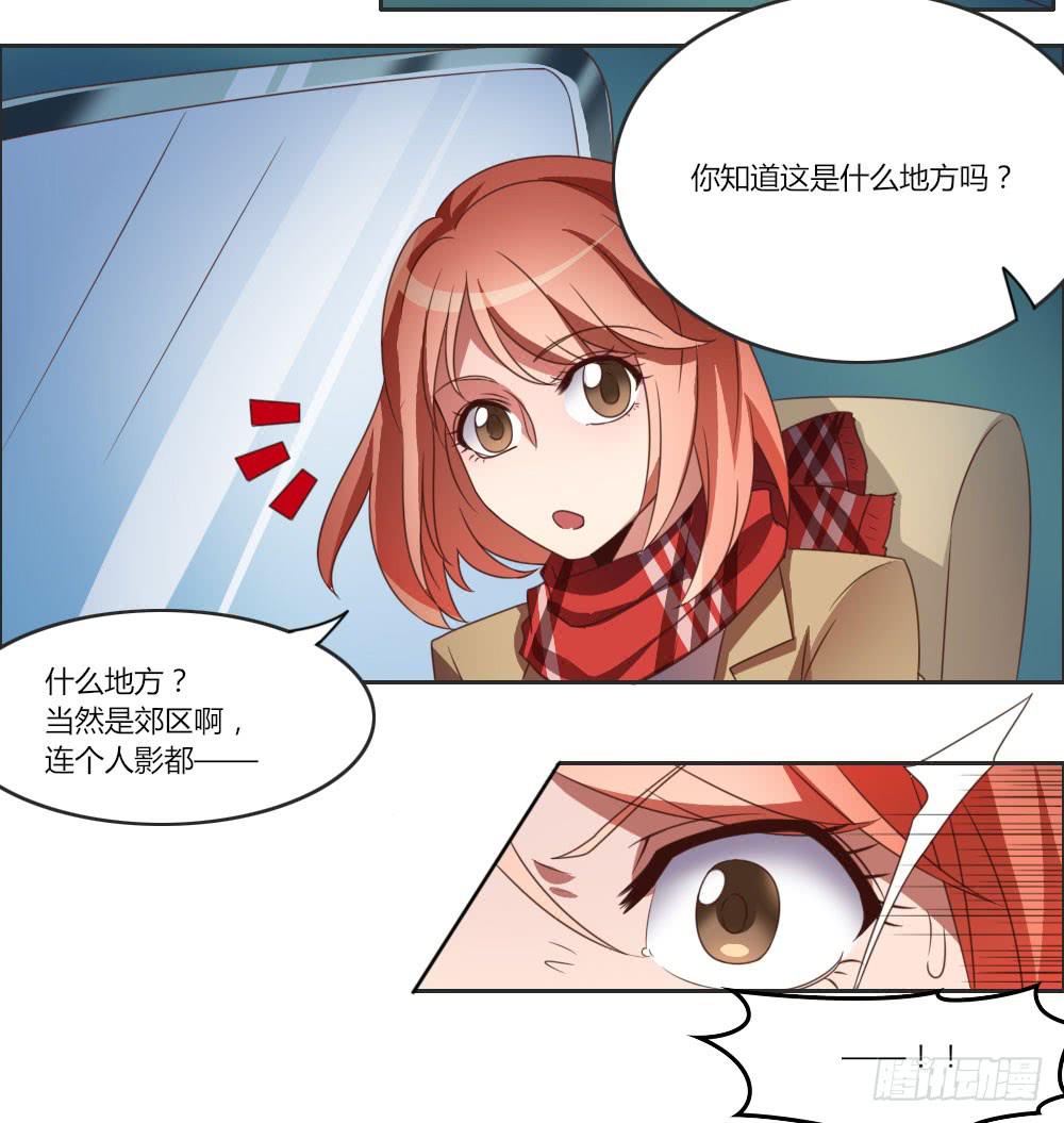 仔细一看你还挺有姿色的！-第8话