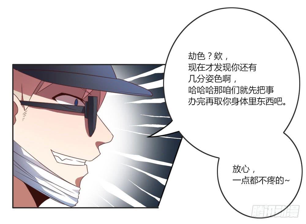 仔细一看你还挺有姿色的！-第8话