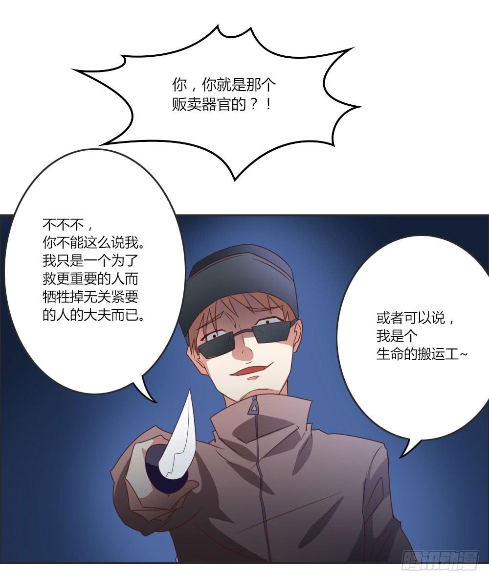 仔细一看你还挺有姿色的！-第8话