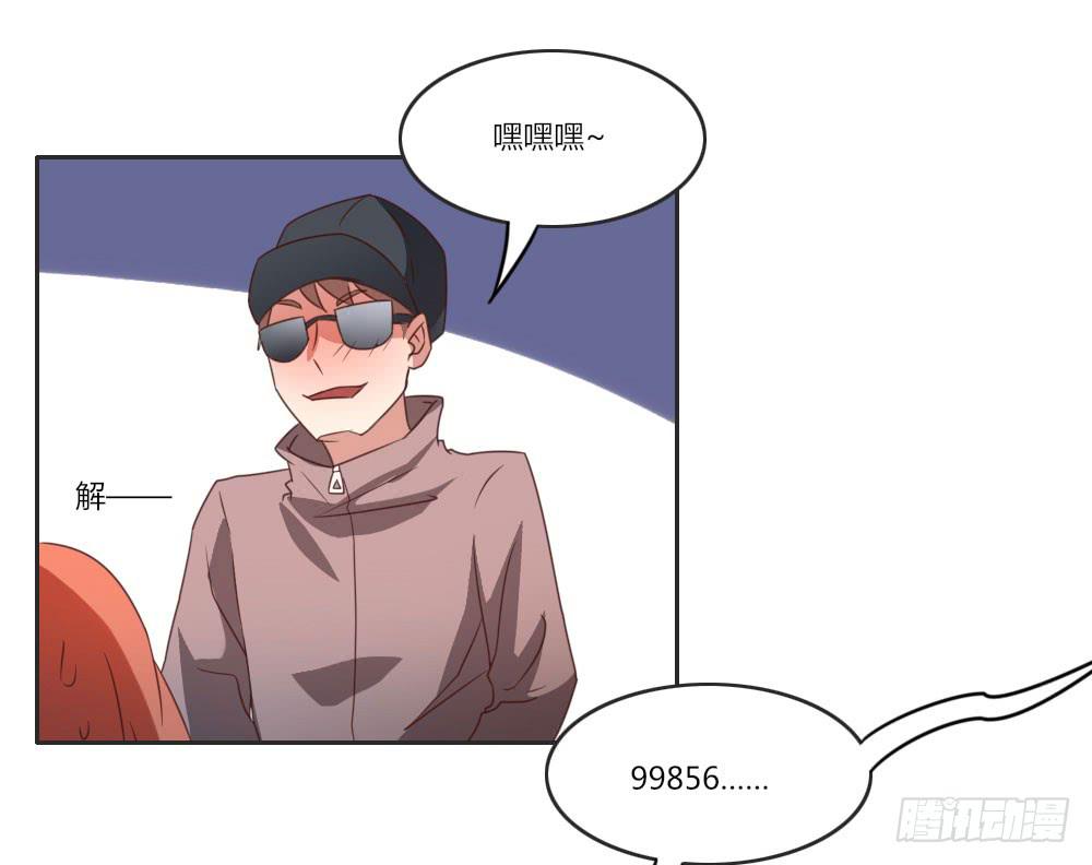 仔细一看你还挺有姿色的！-第8话