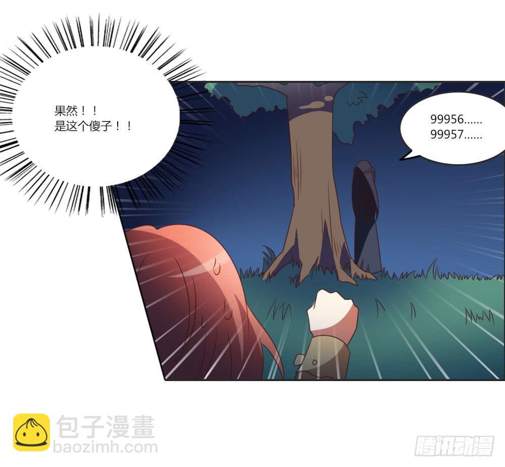 仔细一看你还挺有姿色的！-第8话