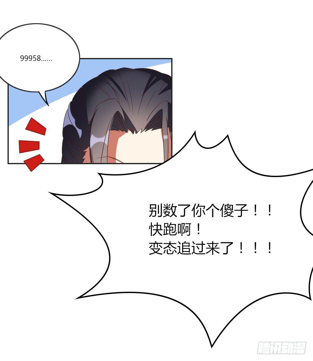 仔细一看你还挺有姿色的！-第8话