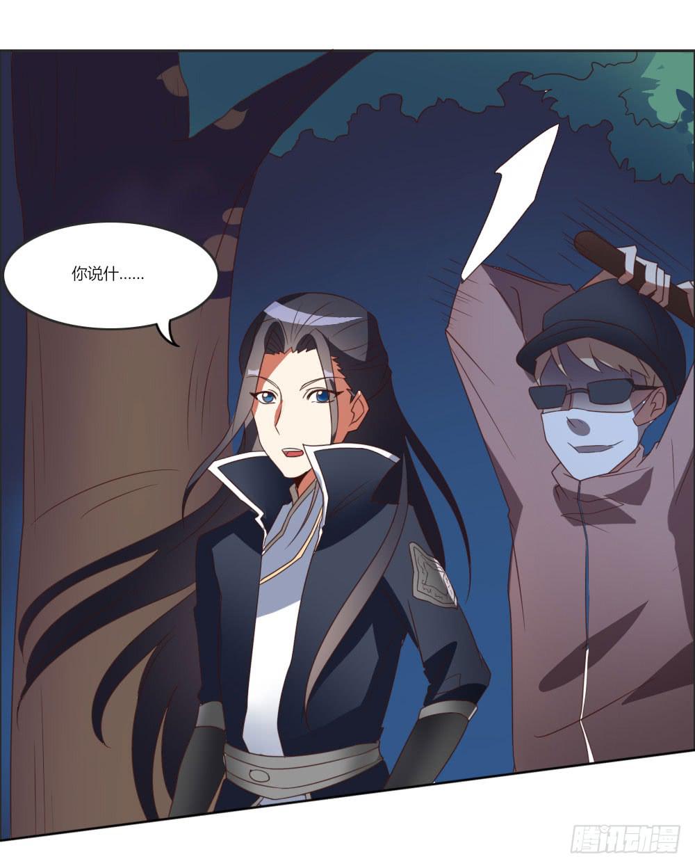 仔细一看你还挺有姿色的！-第8话