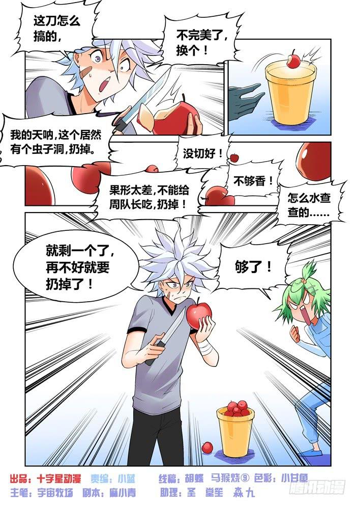 第一百零二话-第102话