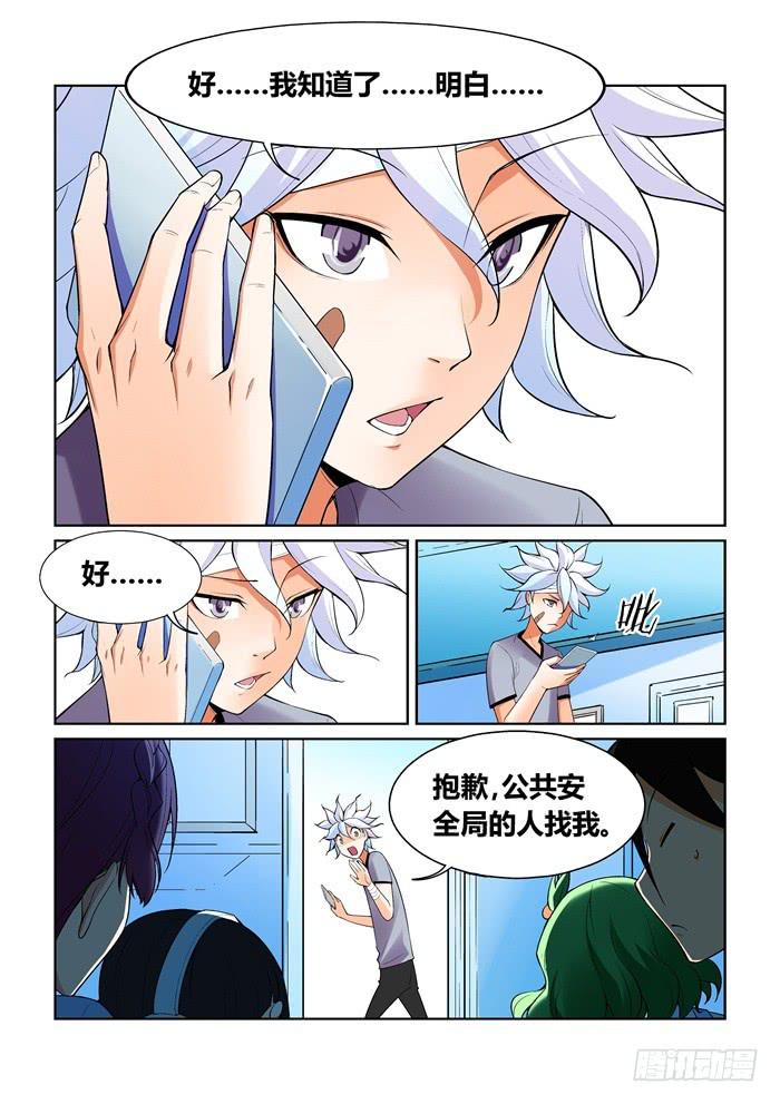 第一百零二话-第102话