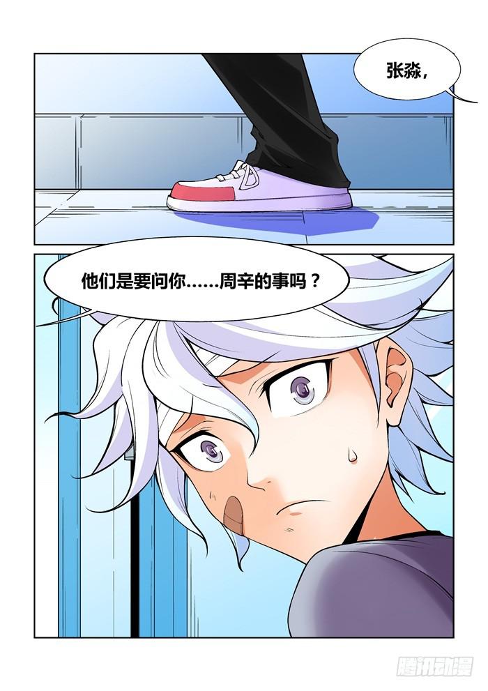 第一百零二话-第102话