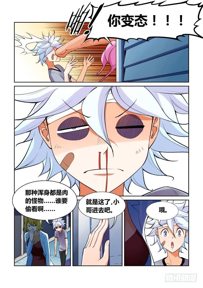 第一百零四话-第104话