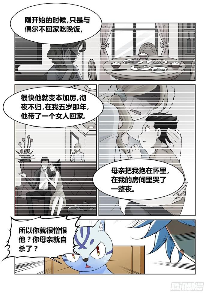 第一百零六话-第106话