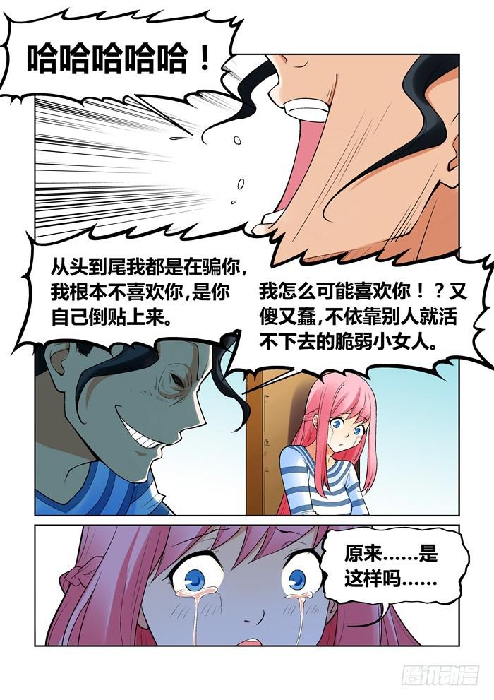 第一百零八话-第108话