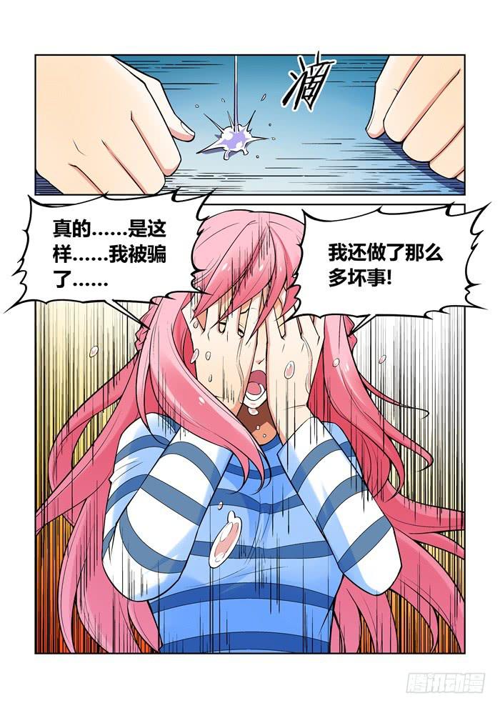 第一百零八话-第108话