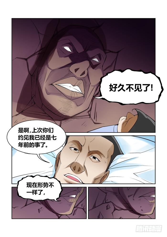 第一百一十话-第110话