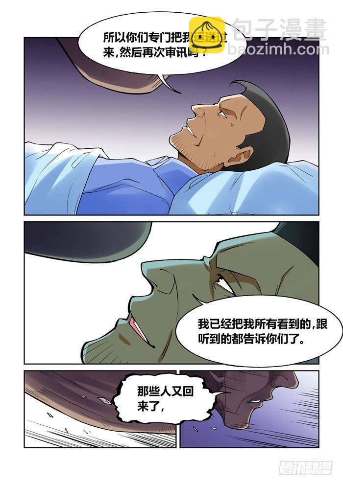 第一百一十话-第110话