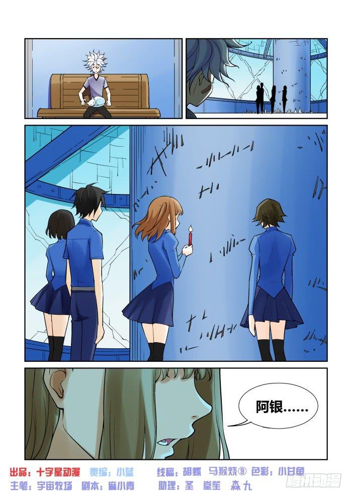 第一百一十二话-第112话