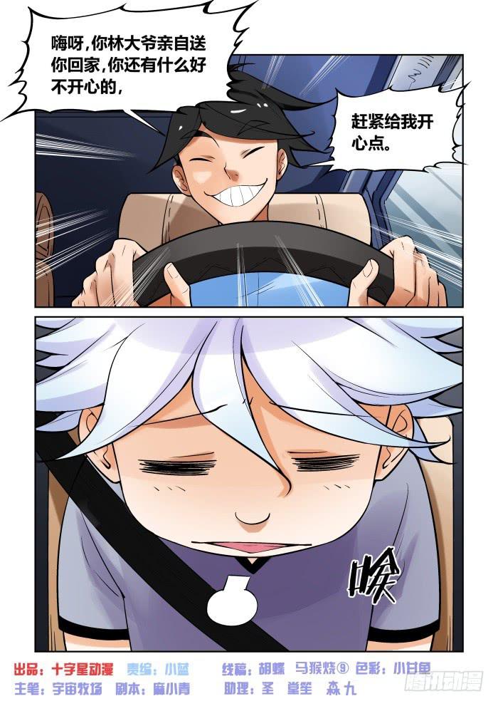 第一百一十四话-第114话