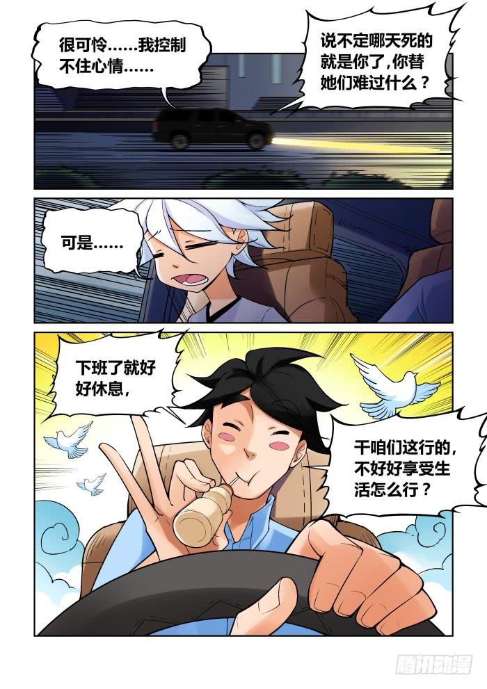 第一百一十四话-第114话