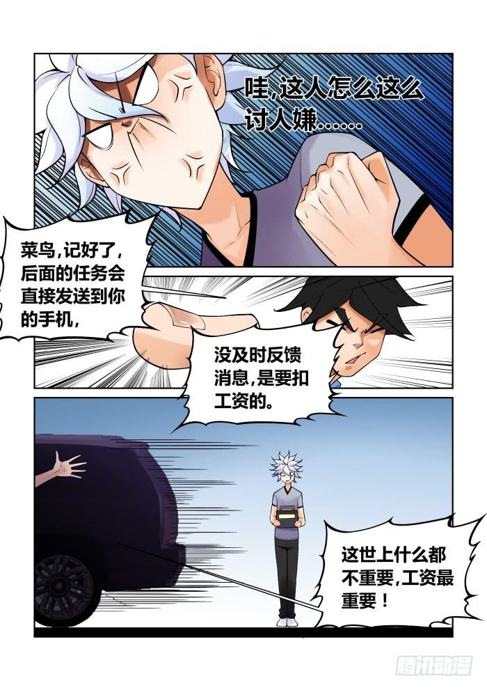 第一百一十四话-第114话