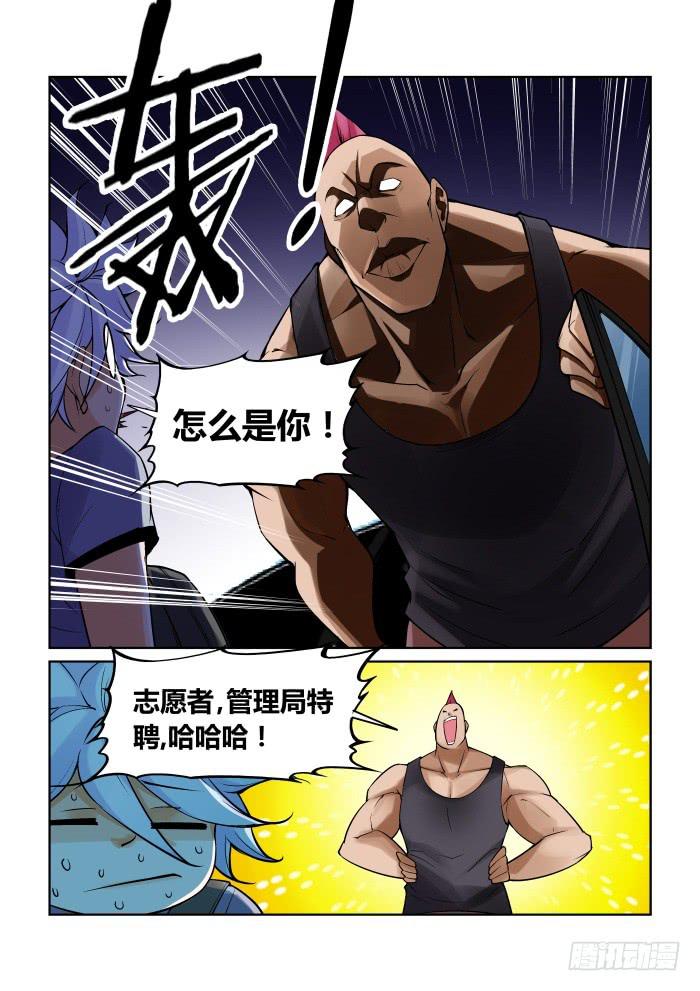 第一百一十六话-第116话