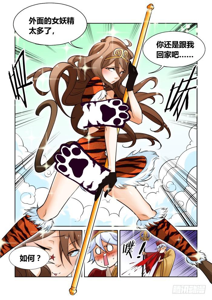 第一百一十八话-第118话