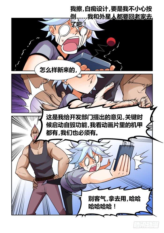 第一百一十八话-第118话