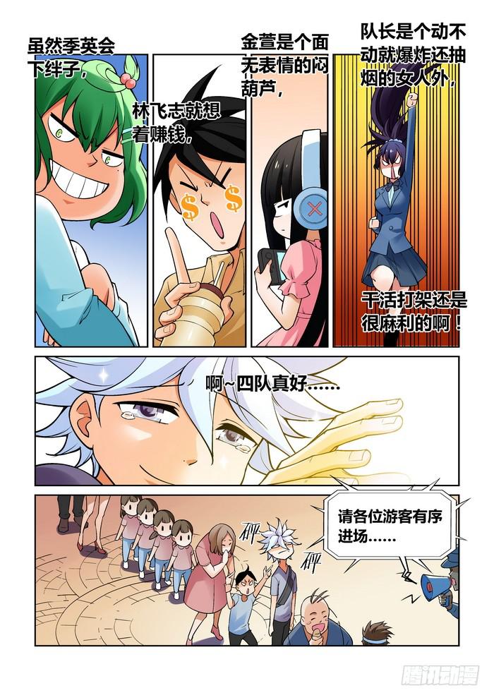 第一百二十话-第120话