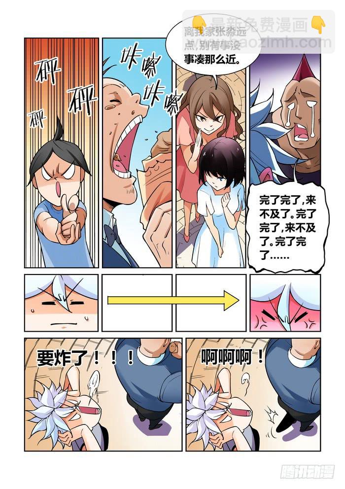 第一百二十话-第120话