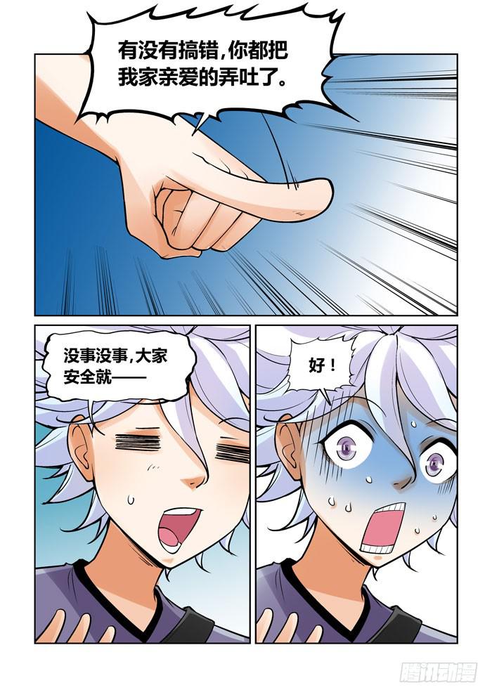 第一百二十四话-第124话