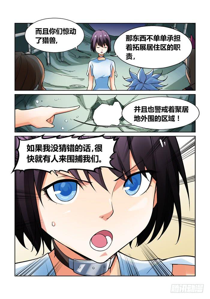 第一百二十四话-第124话