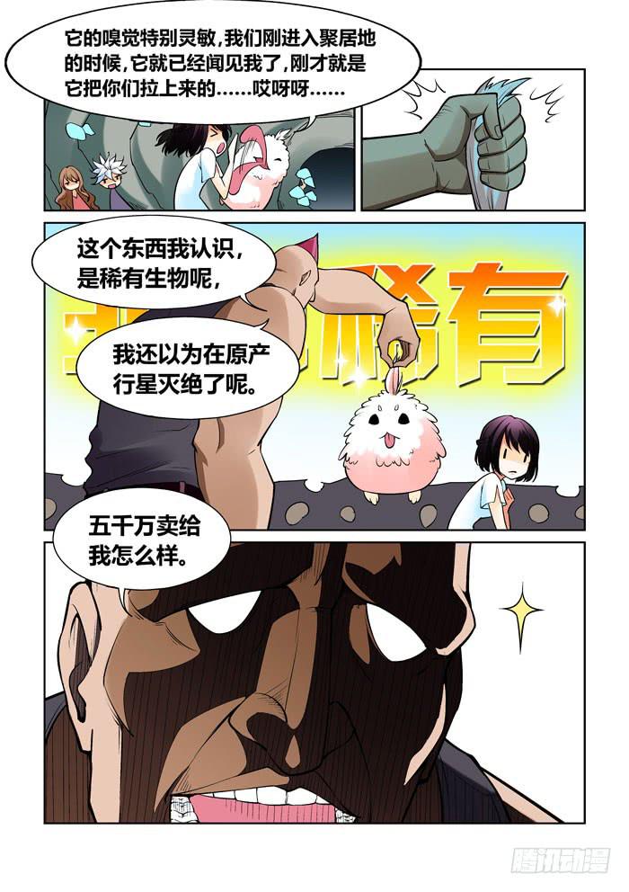 第一百二十六话-第126话