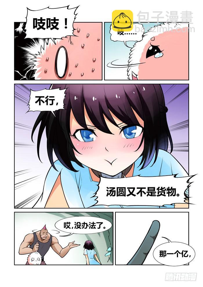 第一百二十六话-第126话