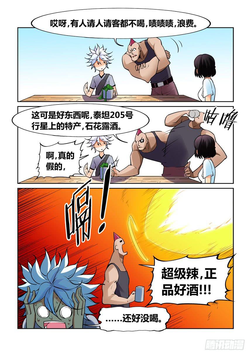 第一百二十八话-第128话