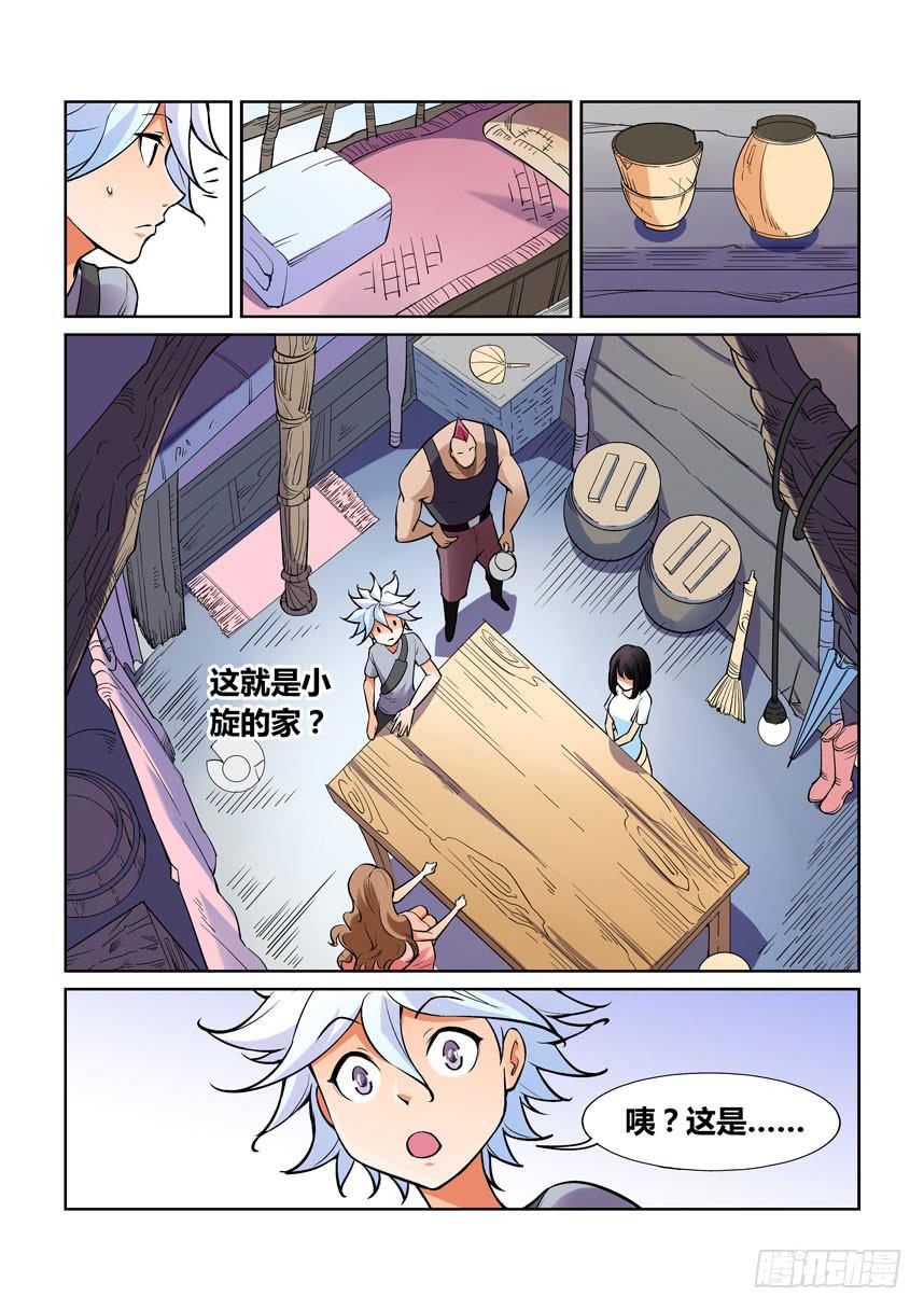 第一百二十八话-第128话