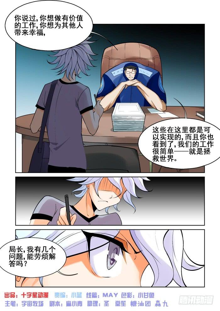 第十四话-第14话