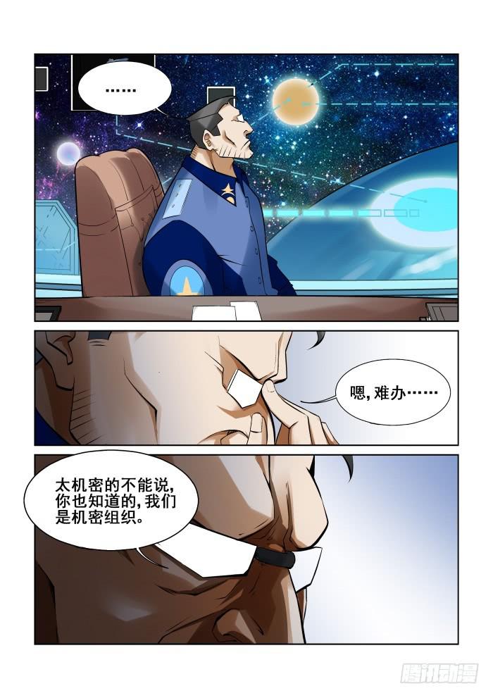 第十四话-第14话