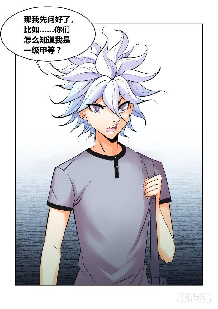 第十四话-第14话