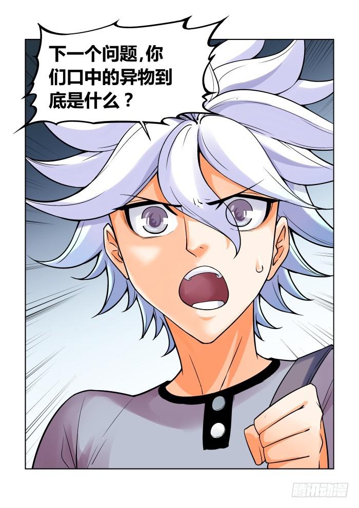 第十四话-第14话