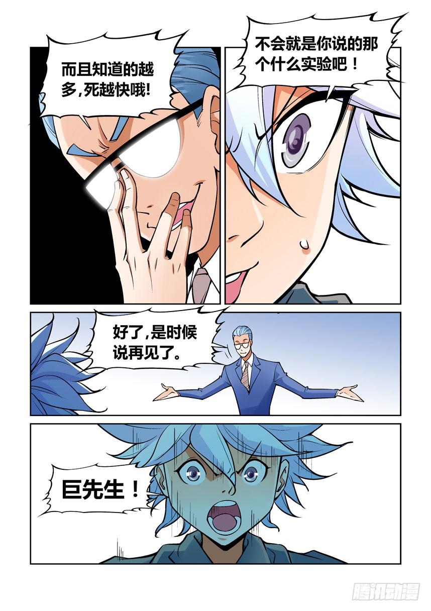 第一百三十二话-第132话