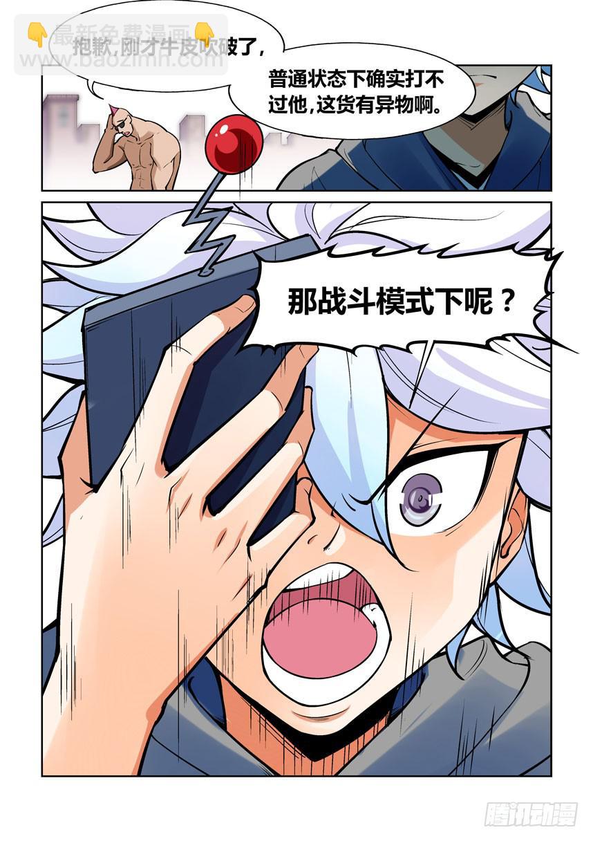 第一百三十二话-第132话