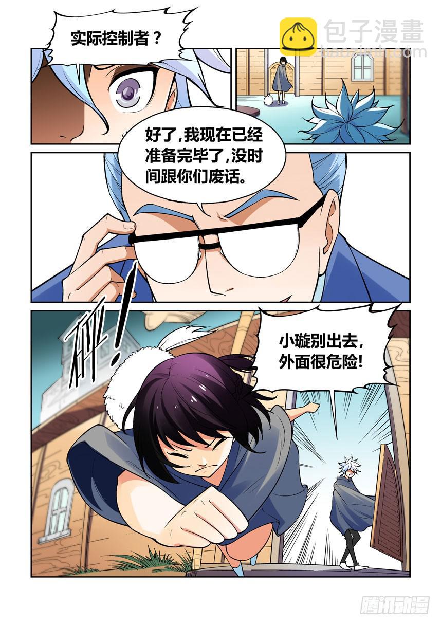 第一百三十二话-第132话