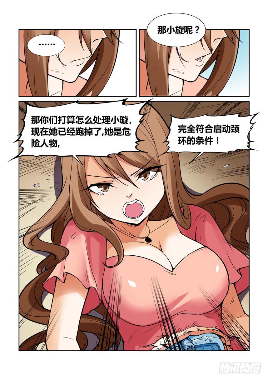 第一百三十四话-第134话