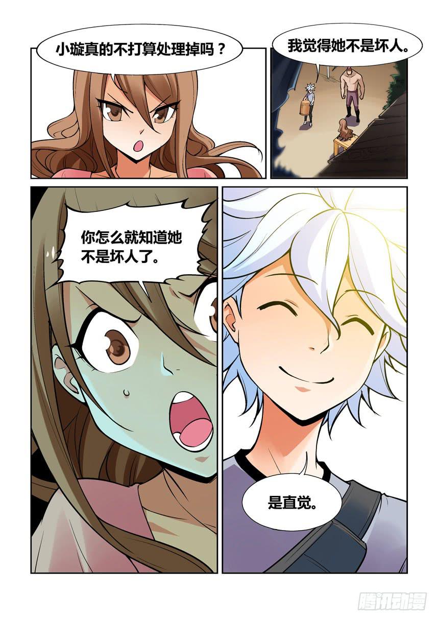 第一百三十六话-第136话