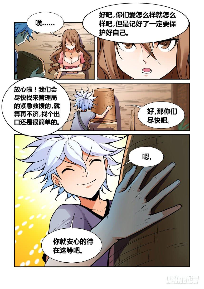 第一百三十六话-第136话