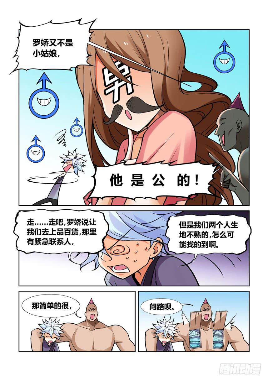 第一百三十六话-第136话