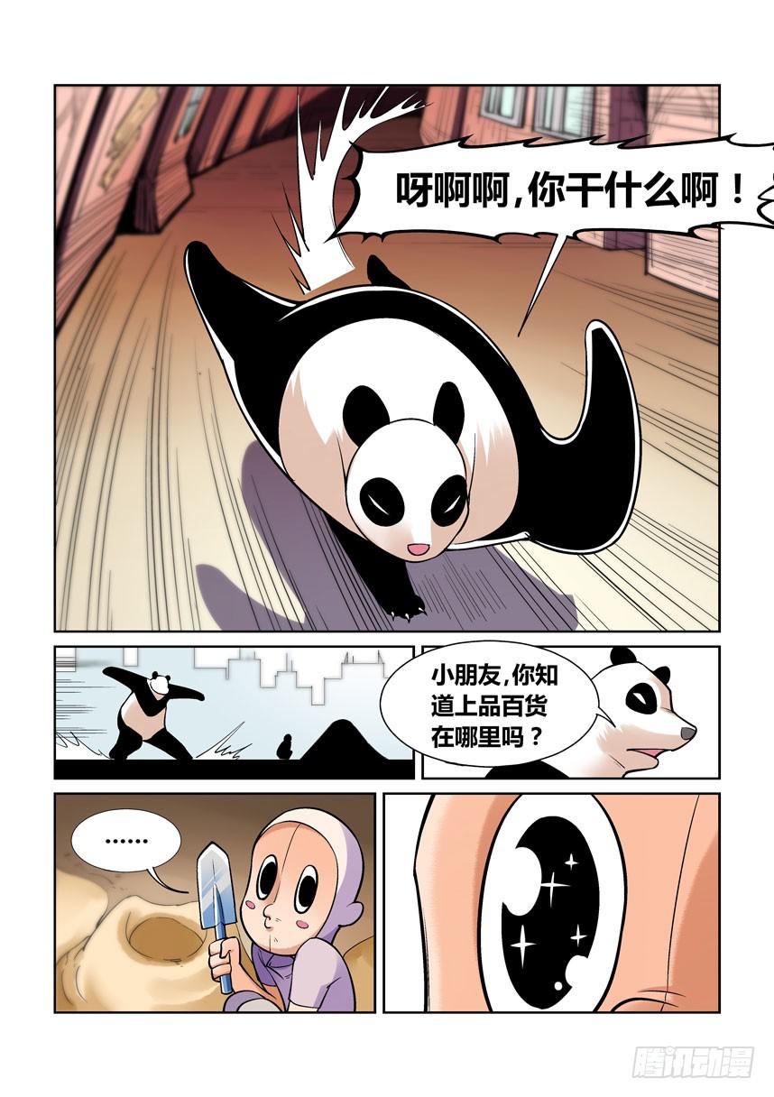 第一百三十六话-第136话