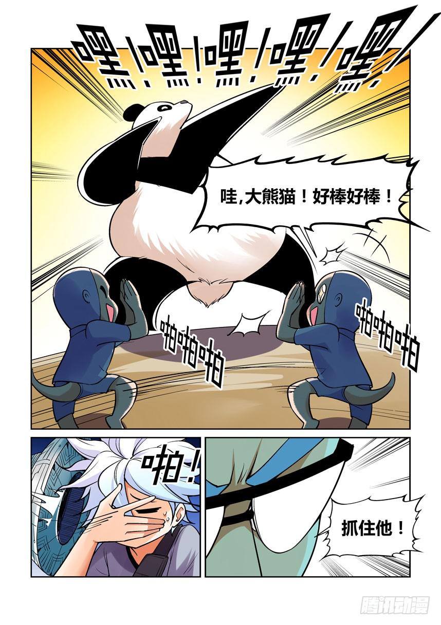 第一百三十六话-第136话