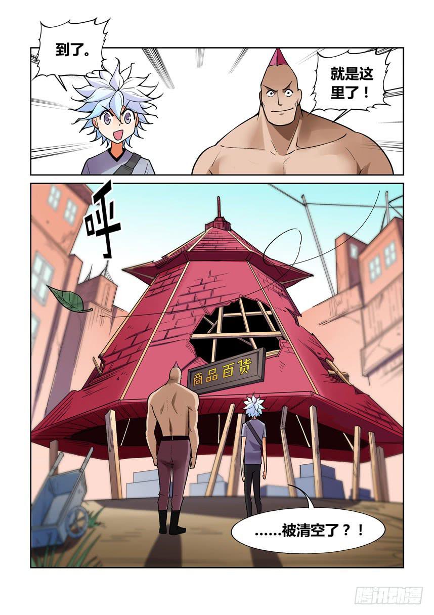 第一百三十八话-第138话